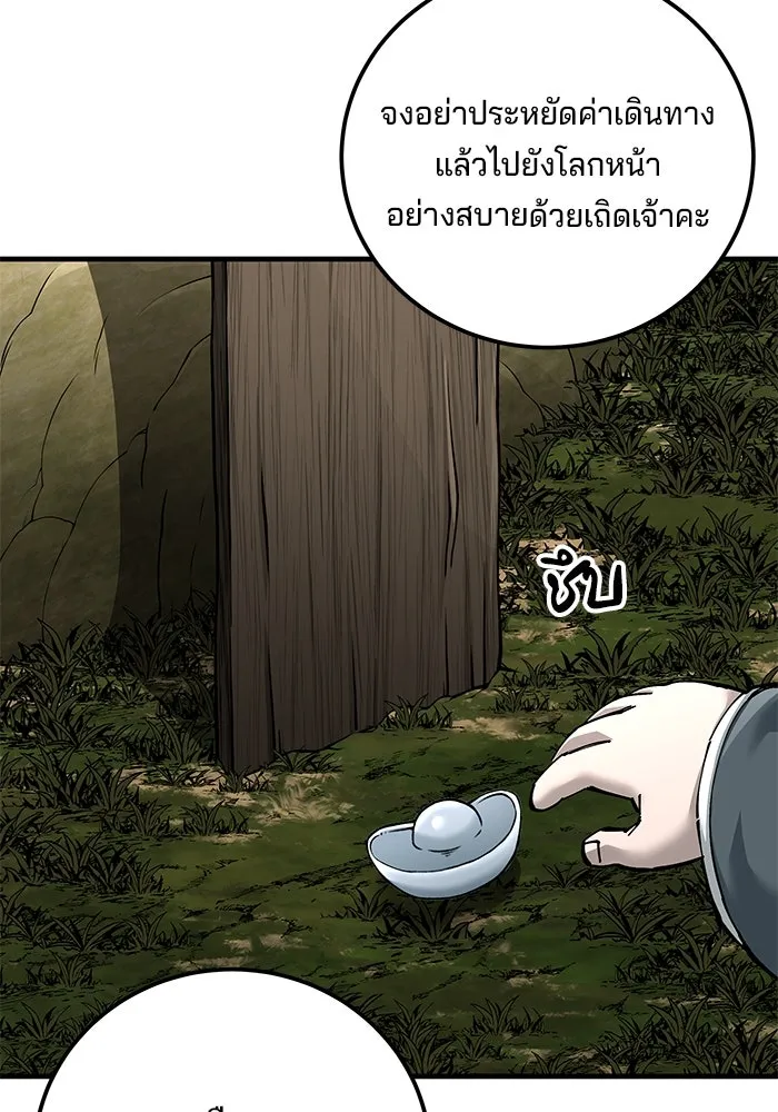 คุณปู่จอมยุทธกับหลานสาวสุดแกร่ง ตอนที่ 78 รูปที่ 122