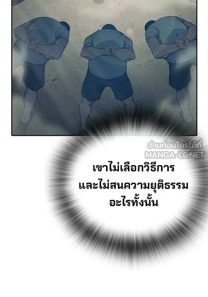 เยาวชนคนคุก ตอนที่ 89 รูปที่ 130
