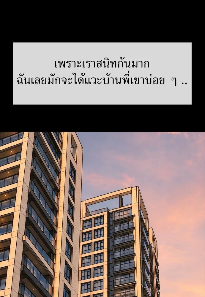 ผู้กล้าฝ่าวันสิ้นโลก ตอนที่ 70 สายลับของลัทธิ รูปที่ 61