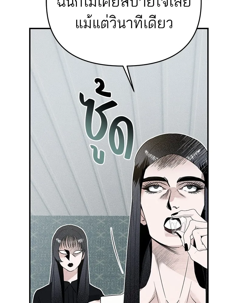 สี่สาวชาวกี ตอนที่ 2 พี่น้องทะเลาะกัน รูปที่ 103