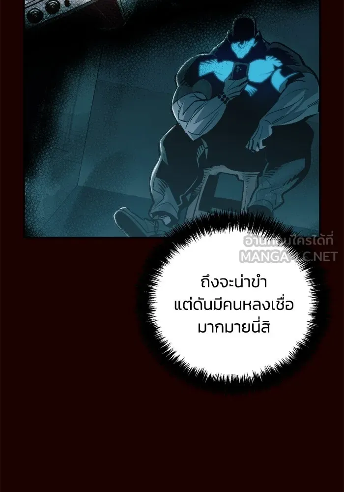 The Lone Necromancer ตอนที่ 25 รูปที่ 129