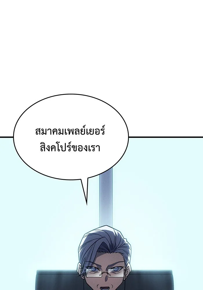 เกิดใหม่พร้อมพลังแห่งราชัน ตอนที่ 62 รูปที่ 128