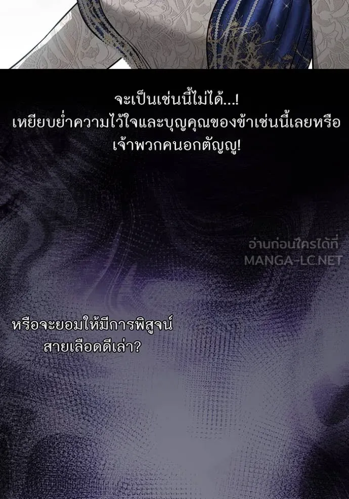 ห้องนอนลับ ตอนที่ 151 รูปที่ 126