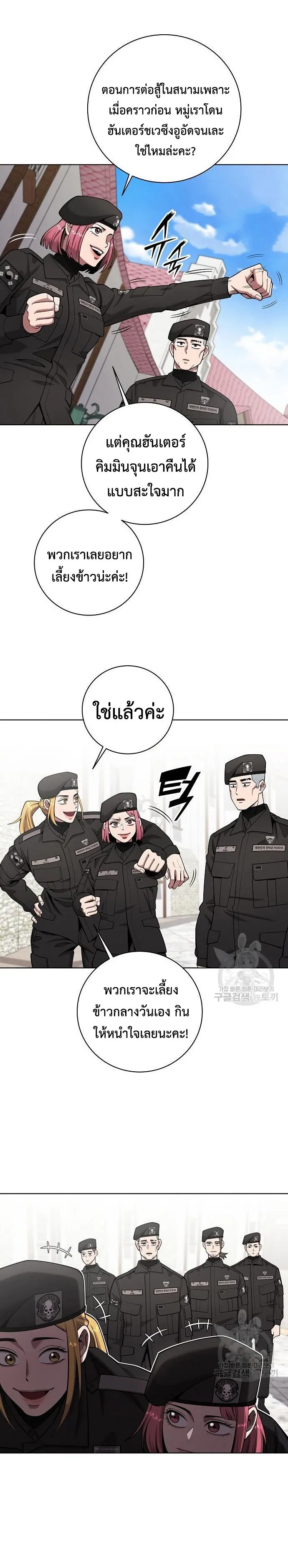 The Dark Mage_s Return to Enlistment กล_บโลกมน_ษย_ท_งท_ พร_งน_ต_องเกณฑ_ทหารซะง_น ตอนที่ ตอนที่ 43 รูปที่ 28