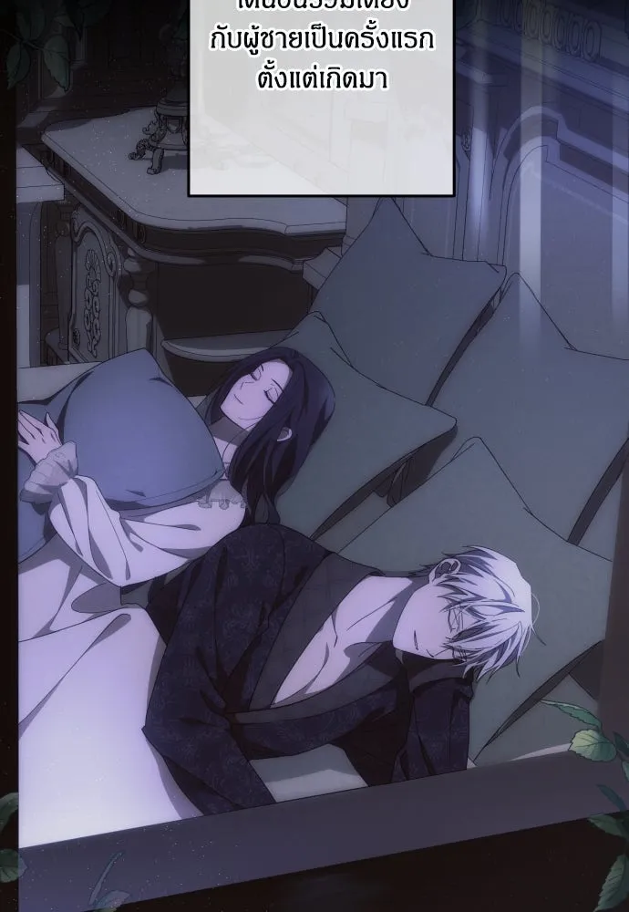 ฉันจะจีบท่านดยุกแดนเหนือ ตอนที่ 65 รูปที่ 58