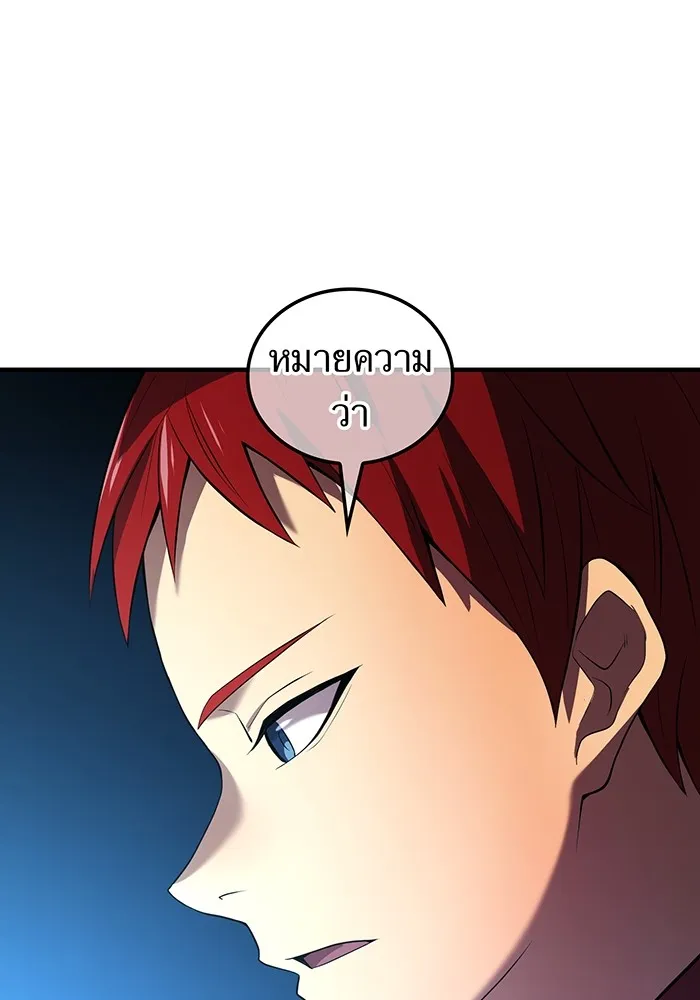 ฮันเตอร์สกิลโกง ตอนที่ 13 "หนังสือแห่งการแผดเผา รูปที่ 83