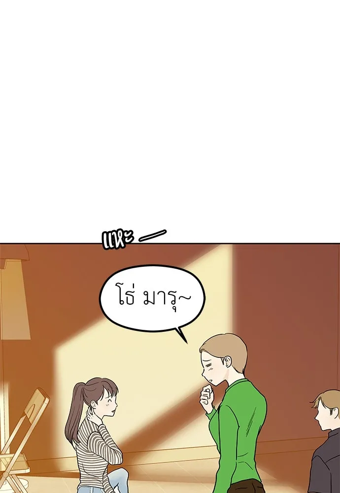 ถ่านไฟเราไม่เก่าเลย ตอนที่ 51 (ตอนจบ) รูปที่ 34