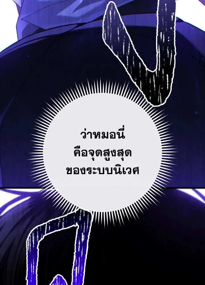 The Hero Returns ตอนที่ ตอนที่ 97 รูปที่ 135