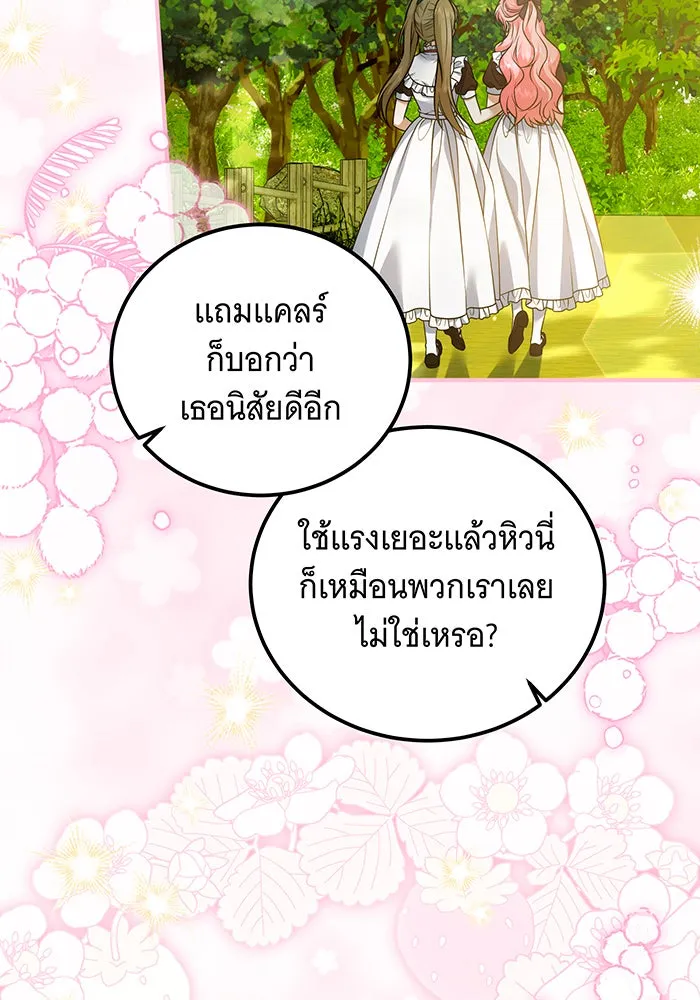 เปลี่ยนบทร้ายให้เป็นบทรัก ตอนที่ 23 รูปที่ 70