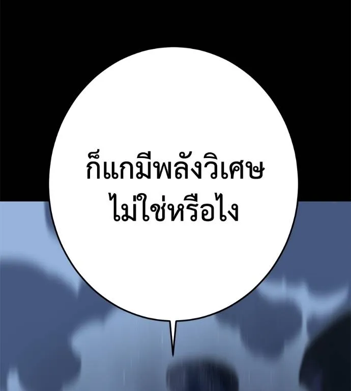 นักสู้ไร้น้ำยา ตอนที่ 32 รูปที่ 59