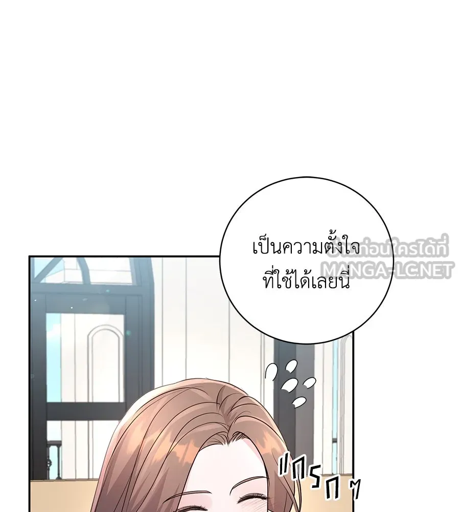 คิมหันต์นิรันดร ตอนที่ 21 รูปที่ 108