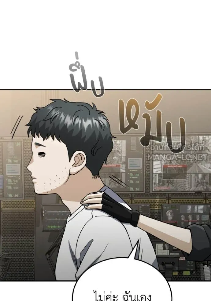 อัจฉริยะนอกคอก ตอนที่ 113 รูปที่ 88