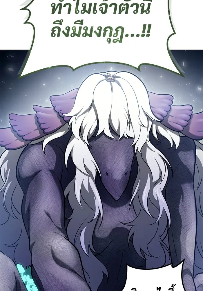 อูเร็ค มาซิโน่ ตอนที่ 18 บาสเกอร์วิลล์ 2 รูปที่ 55