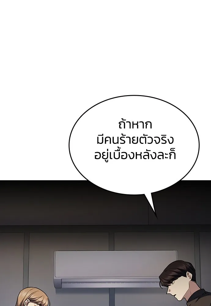 รักแล้วห้ามเลิก ตอนที่ 21 รูปที่ 101