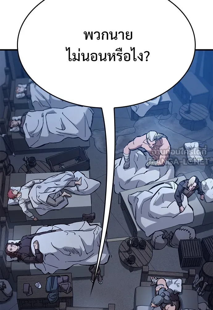 อัศวินวันเดียว ตอนที่ 58 รูปที่ 99