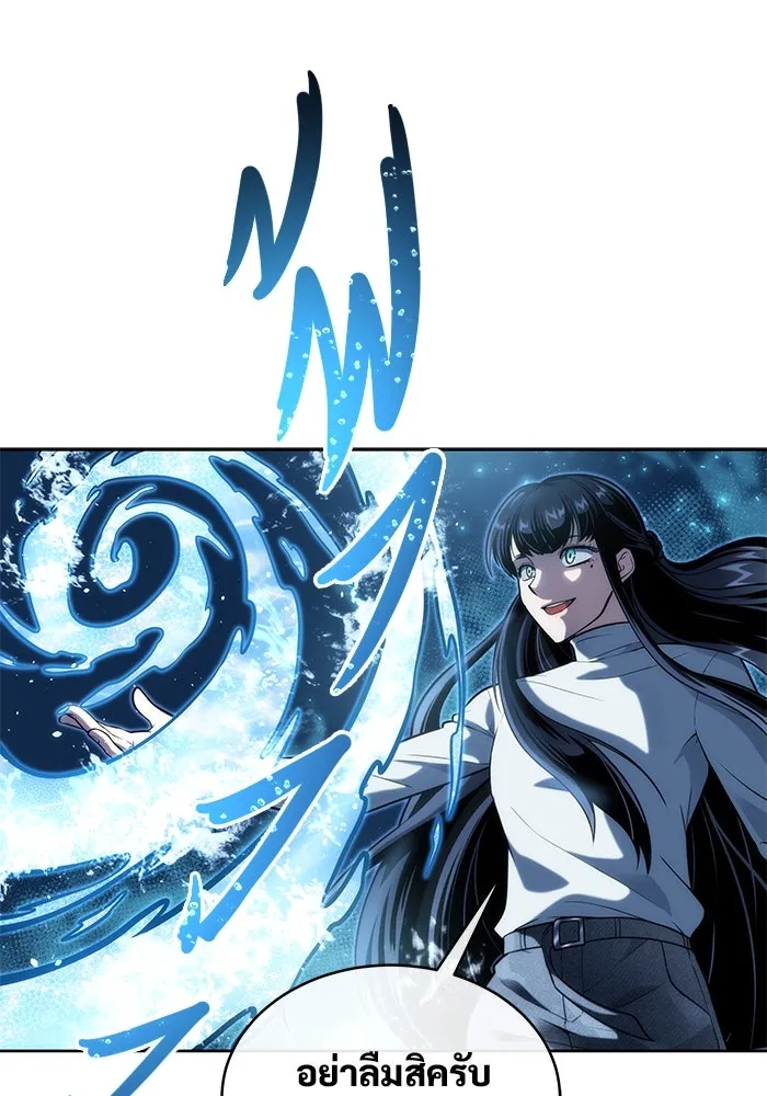 อูเร็ค มาซิโน่ ตอนที่ 20 ชอนกึม 2 รูปที่ 143