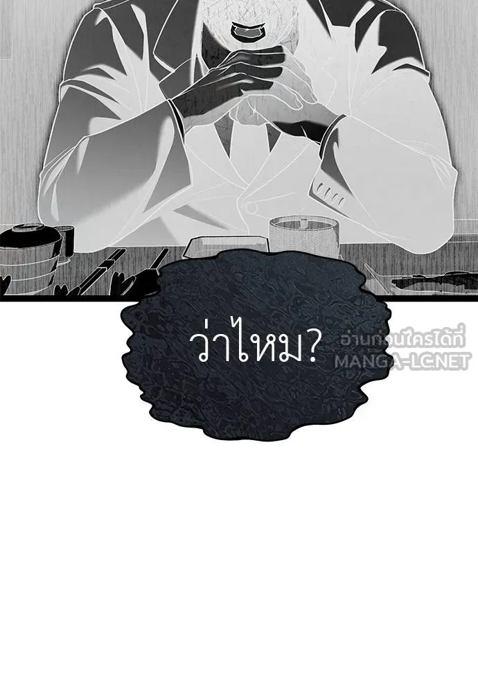 Undercover Chaebol ตอนที่ 84 รูปที่ 96