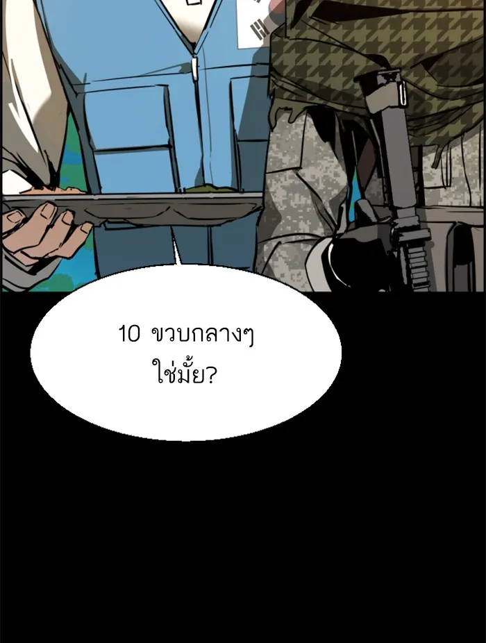 พี่ชายสายบอดี้การ์ด ตอนที่ 24 รูปที่ 98