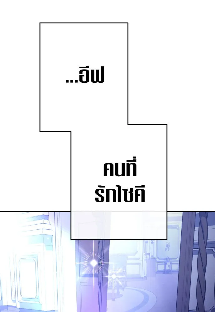 ชิงชีวิตพลิกลิขิตชะตา ตอนที่ 215. pulsar รูปที่ 115