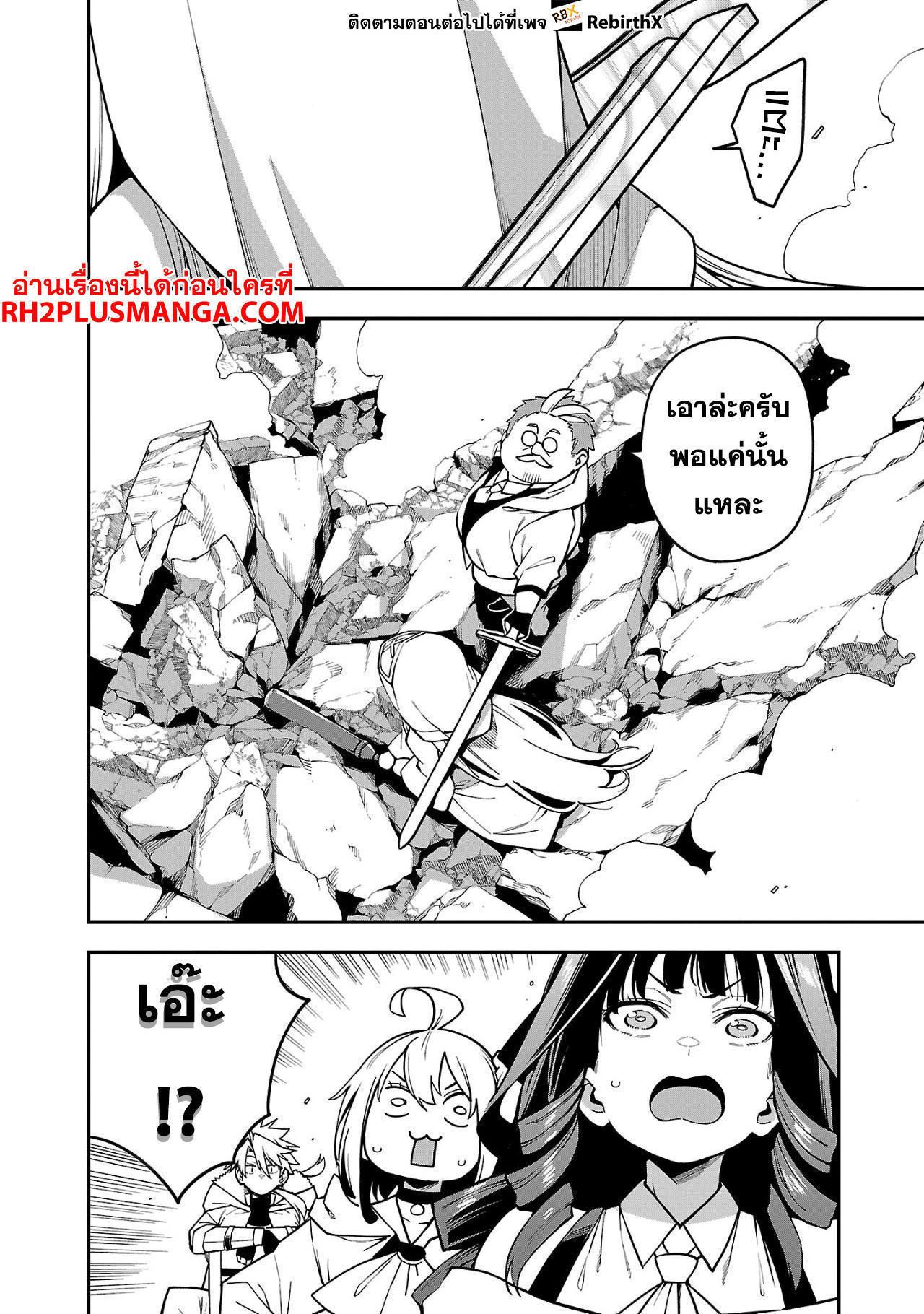 Manga-lc-com อ่านมังงะ อ่านการ์ตูน ออนไลน์ ฟรี Tensei ni Hakobi Jin no Isekai Kouryakuhou เกิดใหม่เป็นคนแบกกระเป๋า ตอนที่ 1 2 3 4 5 6 7 8 9 10 11 12 13 14 ฟรี ไม่มีโฆษณา Manga-lc - อ่าน มังงะ อ่าน การ์ตูน ออนไลน์ อ่านมังงะ ฟรี