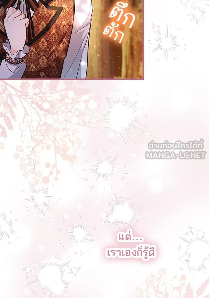 คุณหนูย้อนเวลามาเป็นอัศวิน ตอนที่ 102 รูปที่ 84
