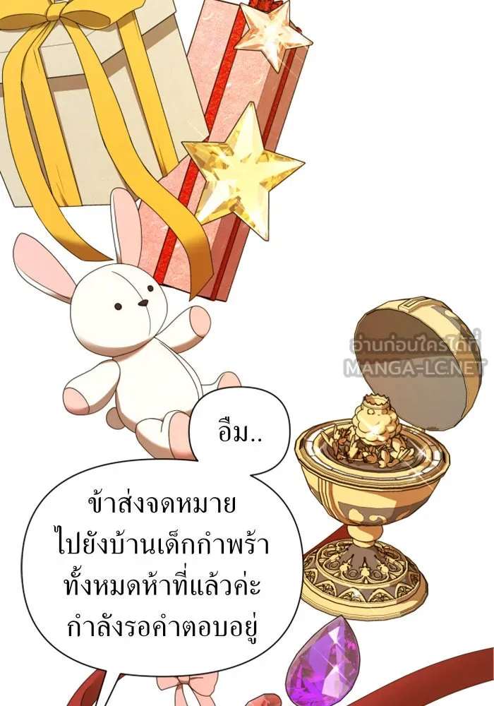 ชิงชีวิตพลิกลิขิตชะตา ตอนที่ 110. ผลตอบแทนสูง ย่อมมีความเสี่ยง รูปที่ 117