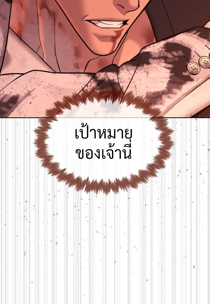 นักฆ่าย้อนวัย ตอนที่ 37 รูปที่ 59