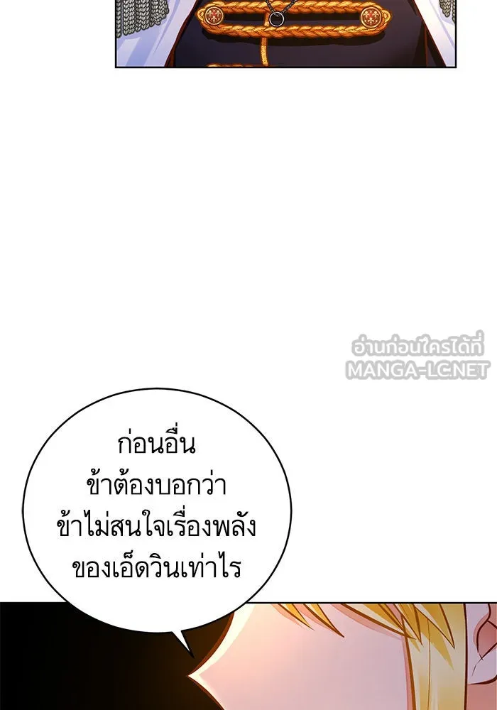 บุตรีดยุกขอไม่แต่งงานbrกับหนุ่มในฝัน ตอนที่ 47 รูปที่ 66