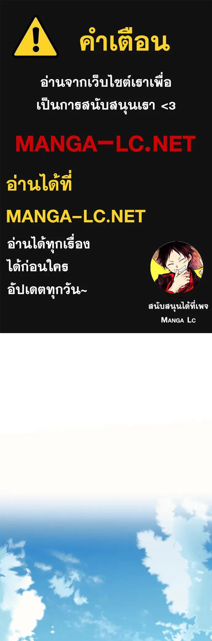 พริบตาเปลี่ยนโลก ตอนที่ 21 รูปที่ 1