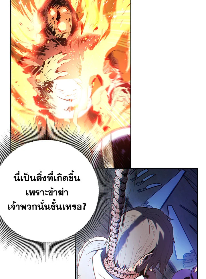 พลทหารโครงกระดูกผู้ม ตอนที่ 93 รูปที่ 81