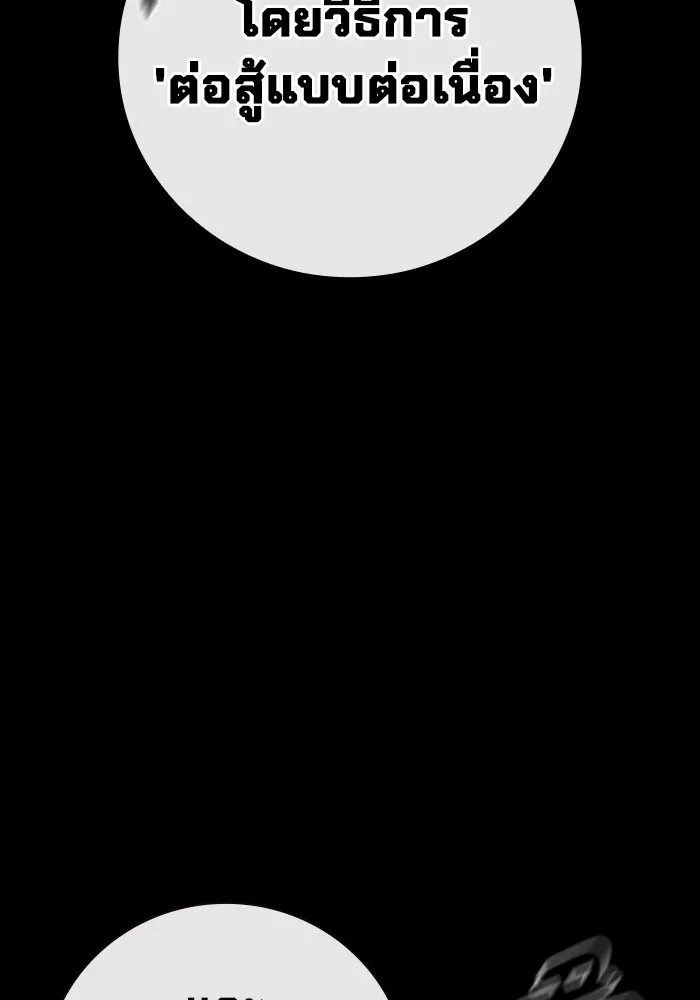 เยาวชนคนคุก ตอนที่ 27 รูปที่ 61