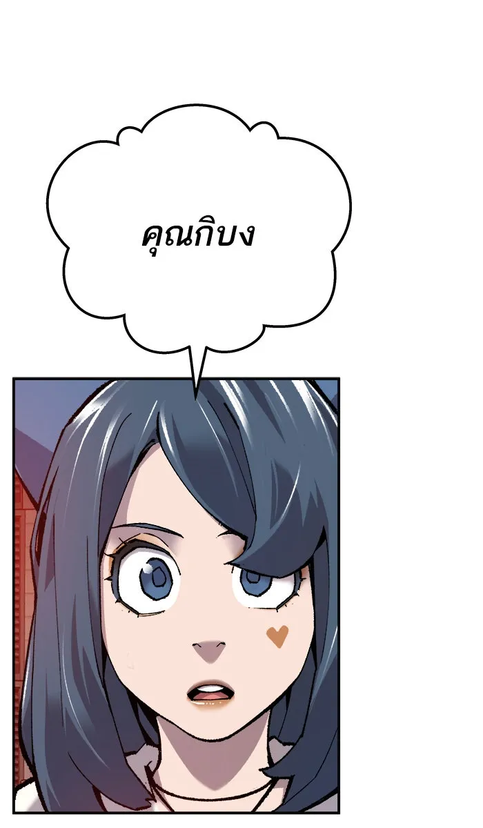 ยอดคนเลเวลทะลุ ตอนที่ 36 บุก (3) รูปที่ 44