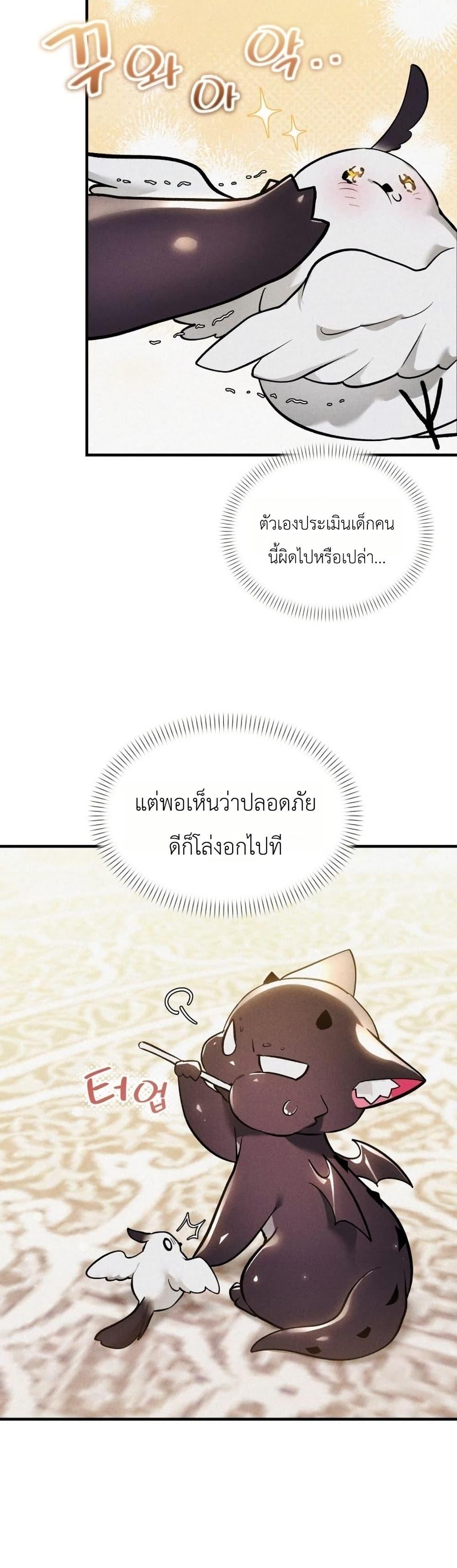 Manga-lc-com อ่านมังงะ อ่านการ์ตูน ออนไลน์ ฟรี One day, I became a hatchling ตอนที่ 1 2 3 4 5 6 7 8 9 10 11 12 13 14 ฟรี ไม่มีโฆษณา Manga-lc - อ่าน มังงะ อ่าน การ์ตูน ออนไลน์ อ่านมังงะ ฟรี