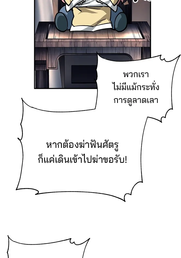 คุณปู่จอมยุทธกับหลานสาวสุดแกร่ง ตอนที่ 28 รูปที่ 64