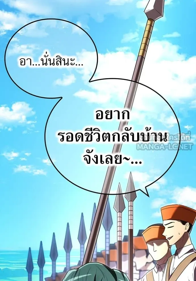 ฮันเตอร์สกิลโกง ตอนที่ 71 รูปที่ 11