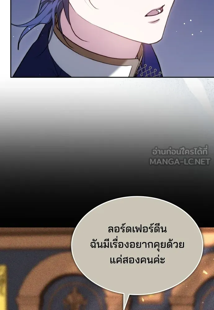 เหตุผลที่นางร้ายจับดาบ ตอนที่ 20 รูปที่ 36