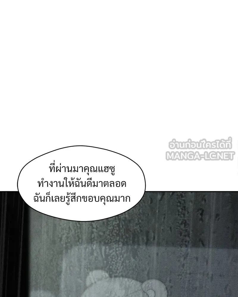 บุปผารุ่มราคะ ตอนที่ 81 รูปที่ 153