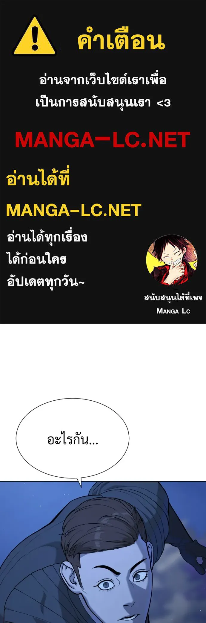 นักฆ่าย้อนวัย ตอนที่ 91 รูปที่ 1