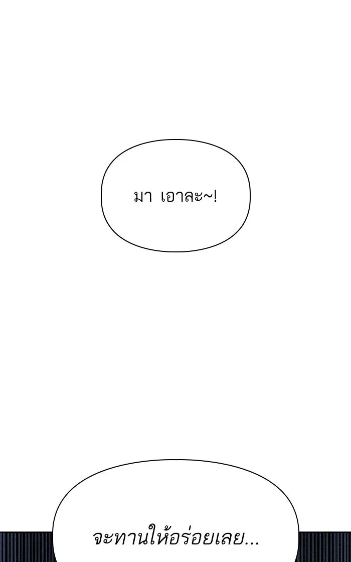 My S-Class Hunters ตอนที่ 52 จำเป็นต้องพูดคุย รูปที่ 5