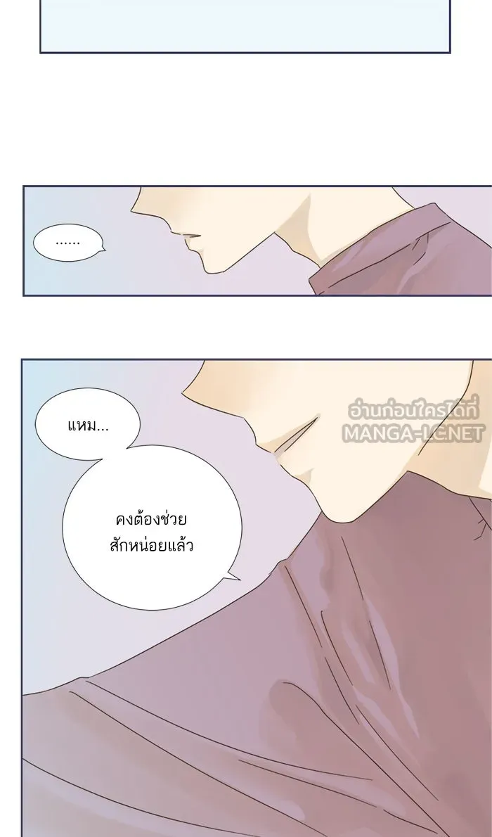 ฉันมันร้าย หรือเพราะโลกไม่น่ารัก ตอนที่ 9 รูปที่ 3