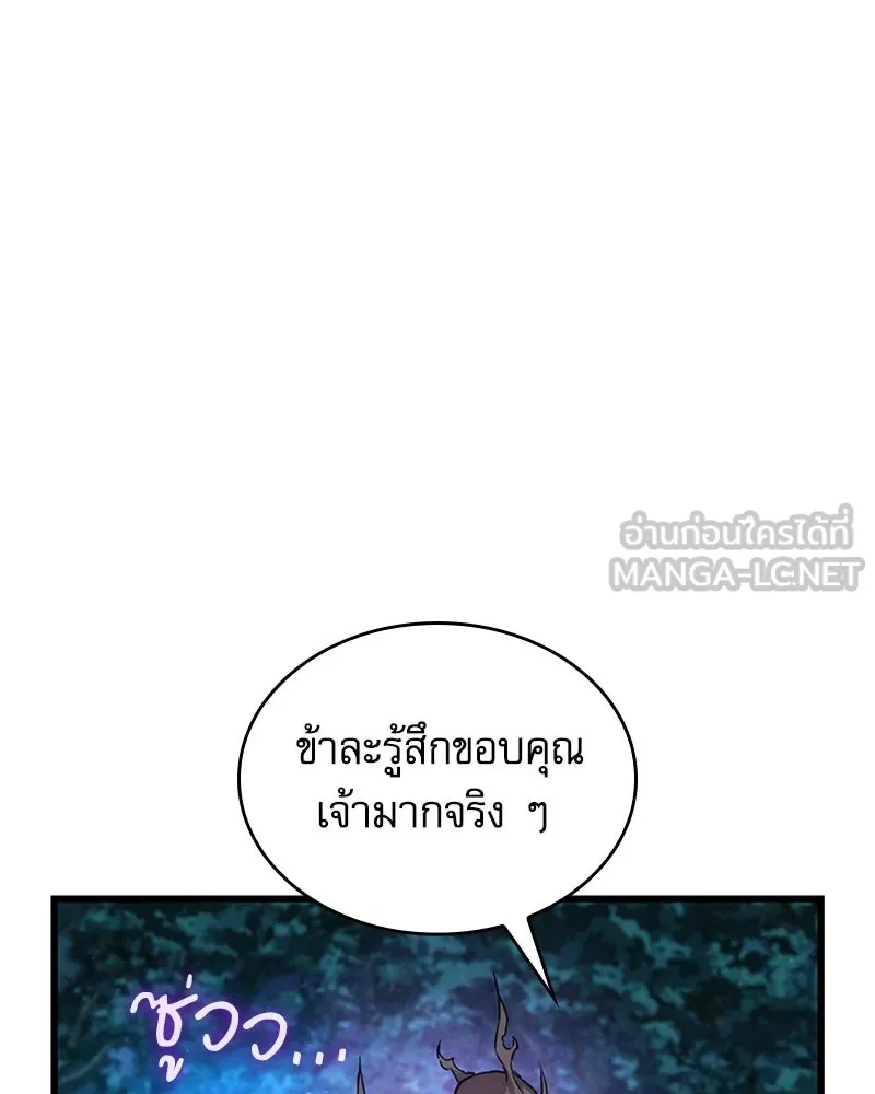 ลับลางลวง ตอนที่ 44 อาหารเรียกน้ำย่อย รูปที่ 162