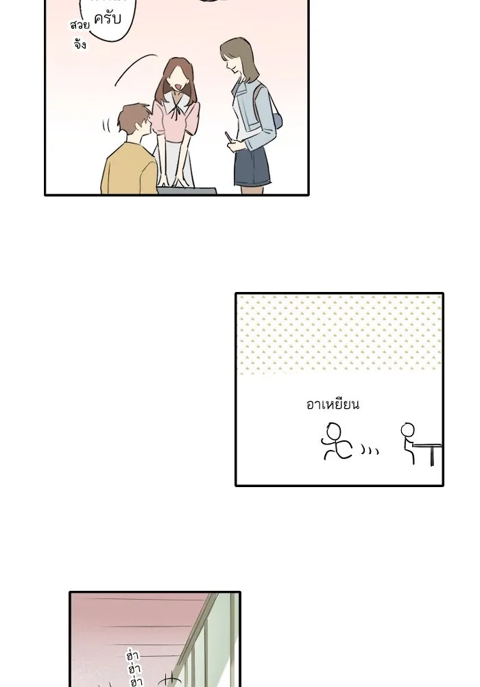 ฉันเปล่าร้องไห้ซะหน่อย ตอนที่ 45 รูปที่ 7