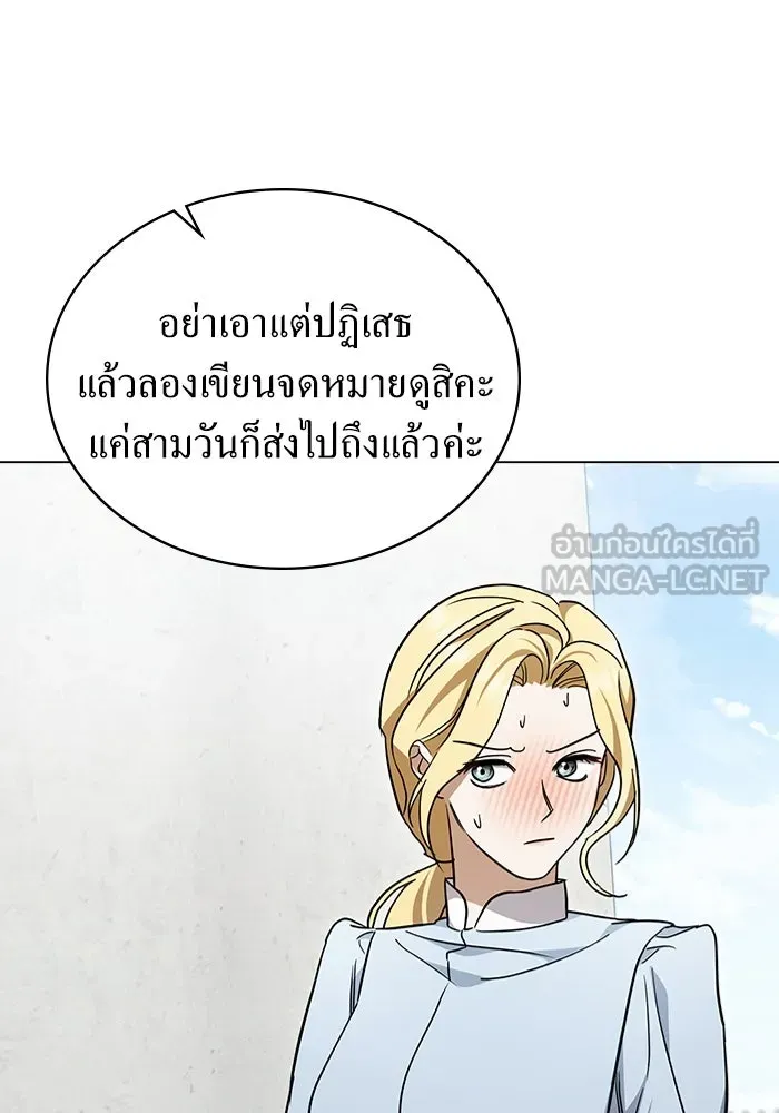 กู้ชีวิตลิขิตท่านเอิร์ล ตอนที่ 22 รูปที่ 72