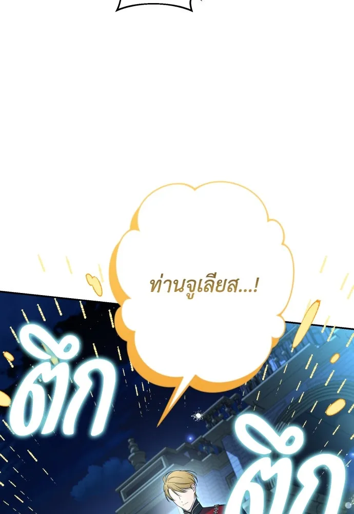 เลดี้มินต์ ตอนที่ 64 รูปที่ 11