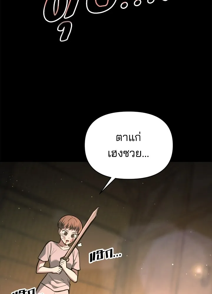 ผู้พิชิตเกมป้องกันฐาน ตอนที่ 154 รูปที่ 94
