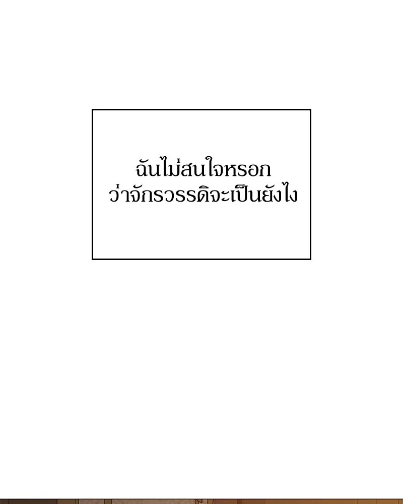 กำราบรักร้ายนายจอมพยศ ตอนที่ 51 รูปที่ 83