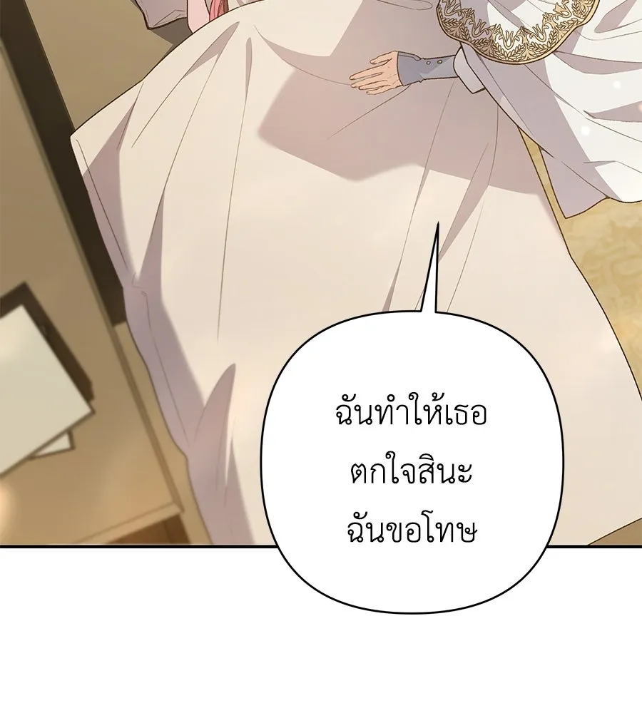 คุณพ่อของหนูคือศัตรูในชาติก่อน ตอนที่ 6 รูปที่ 113