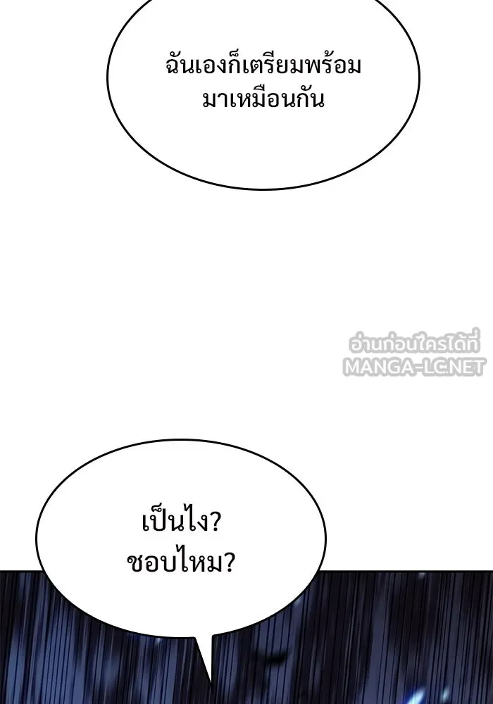 ผู้เล่นหน้าใหม่เลเวลแมกซ์ ตอนที่ 85 หมาล่าเนื้อจากตระกูลเดคาซัส (1 รูปที่ 153