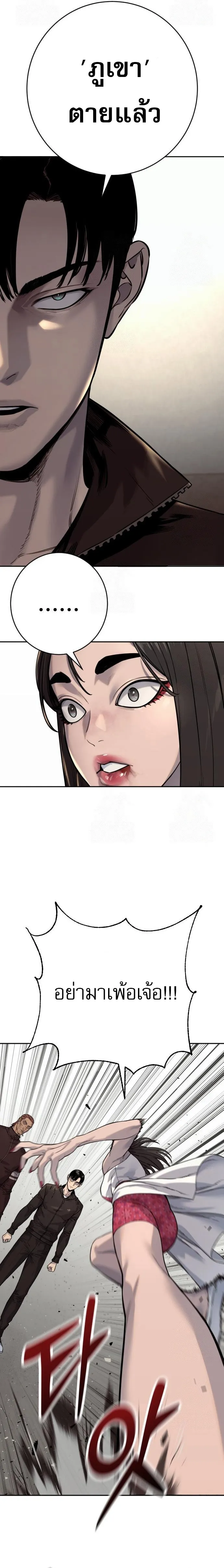 Return of the Bloodthirsty Police ตำรวจน_กฆ_า ตอนที่ ตอนที่ 95 รูปที่ 8
