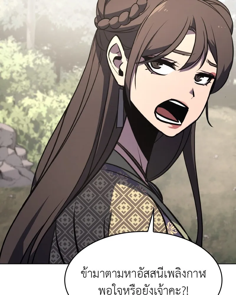 เกิดอีกทีเป็นว่าที่ประมุขลัทธิมาร ตอนที่ 57 รูปที่ 247